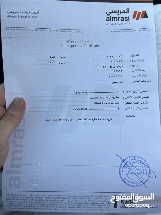 مارسيدس E200 2007