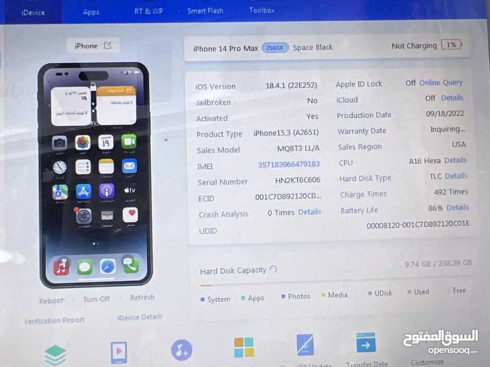 iPhone 14 Pro Max (256)GB ايفون مستعمل  14 برو ماكس مش مفتوح او مصلح نهائيا  بطارية اصلية غير مرفوعة