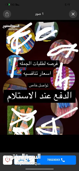 ايفون الفتاكك و العاابب العيدد