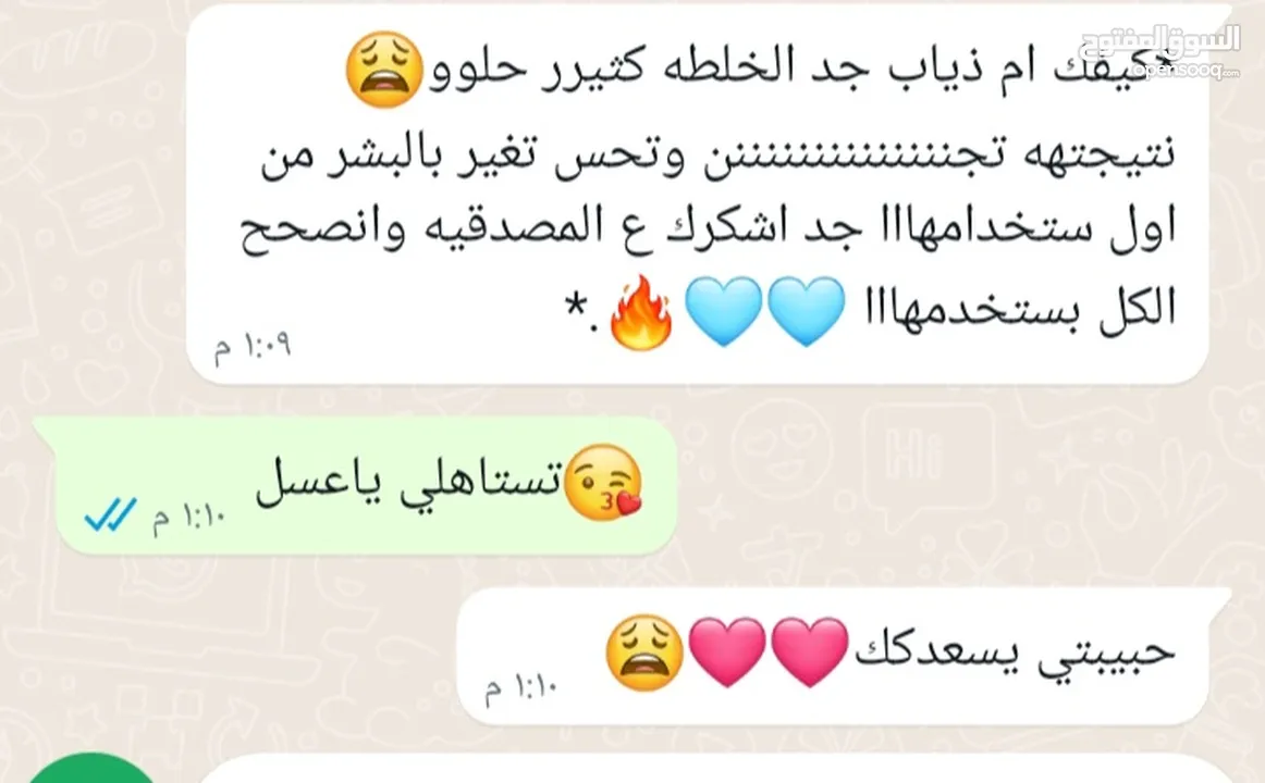 خلطة التبييض السفاحه