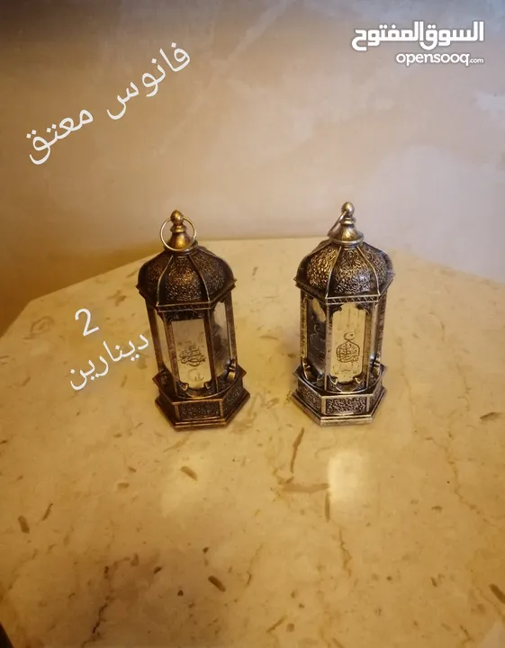 زينة رمضان