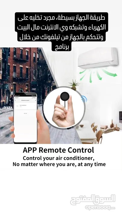 smart IR Remote