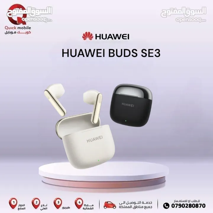HUAWEI BUDS SE3 NEW /// سماعة هواوي بودز اس اي 3 الجديد