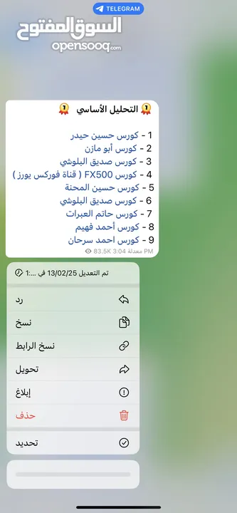 دورات تدريبية في مجال التحليل الفني والمالي بإشراف مدربين مختصين أسعار مناسبة للجميع