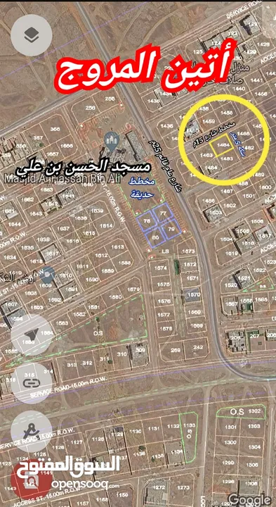 أرض في المروج الجانب الشرقي بالقرب من جامع الحسين بن علي