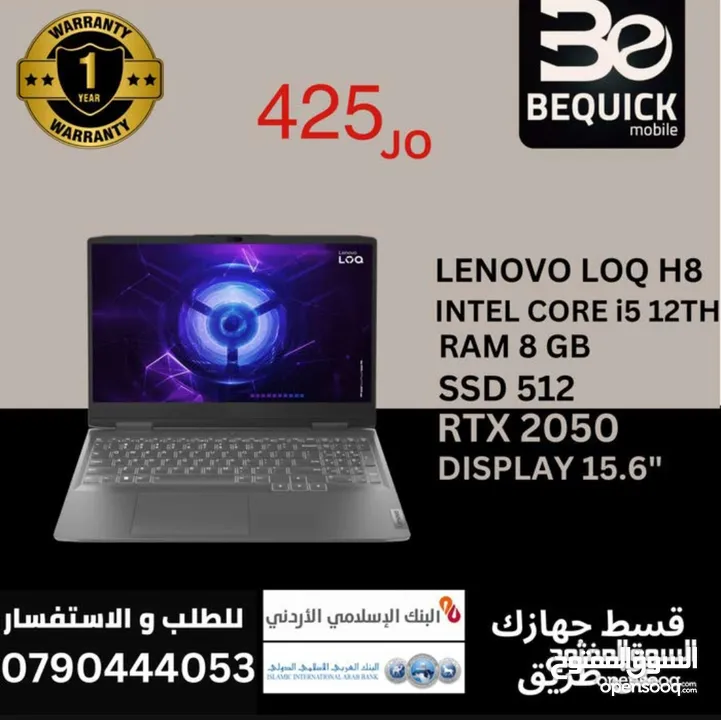 LENOVO LOQ CORE I5 12TH لابتوب لينوفو جيمينج كور اي 5 جيل 12