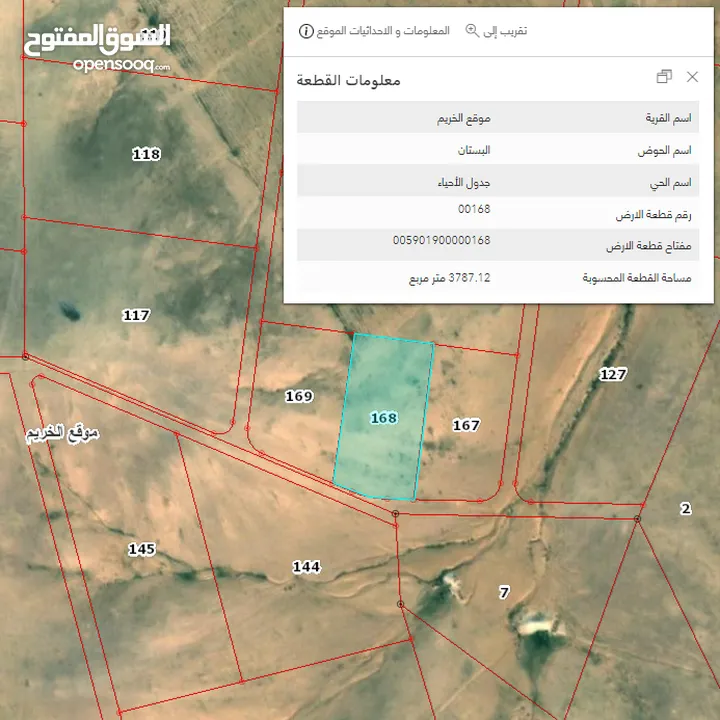 2350 دينار ارض في الخريم جنوب عمان المساحه 3700 متر مربع