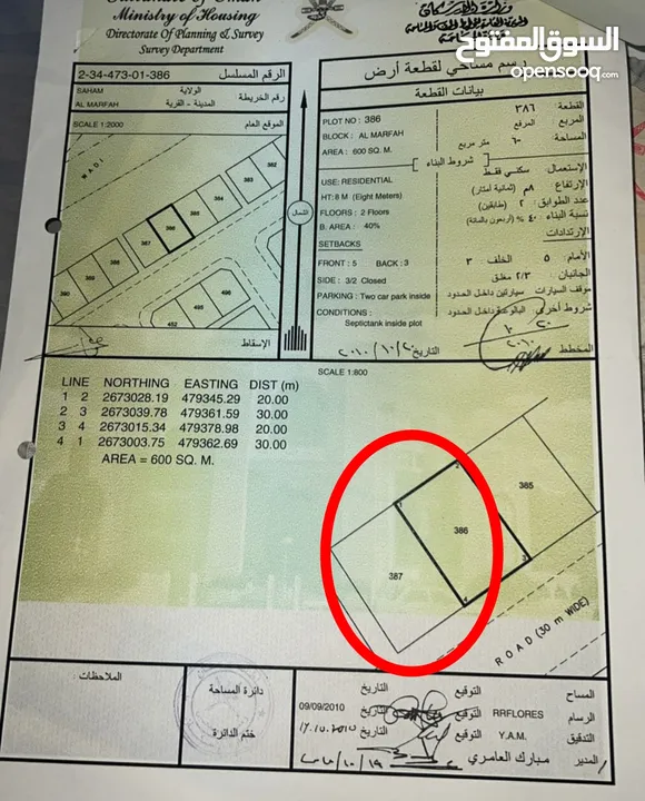 سكني تجاري وسكني للبيع مجموعة أراضي للبيع في المرفع الروضه مخيليف الديل