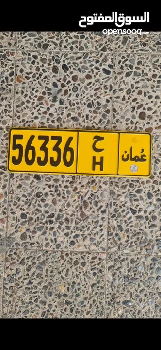 56336 ح خماسي