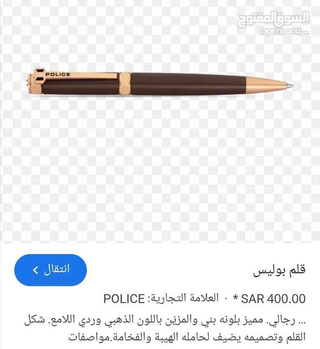 قلم حبر جاف من police لون بني