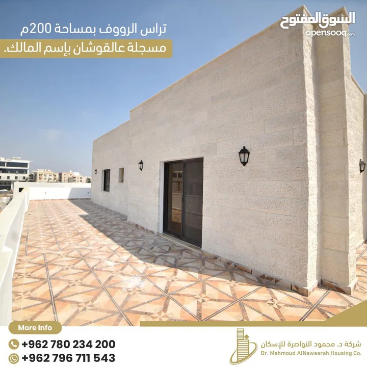 رووف طابقي 370م (170م بناء+200م ترسات خارجية) مسجلة كاملة عالقوشان للمالك (كراج ومصعد شبه مستقل)