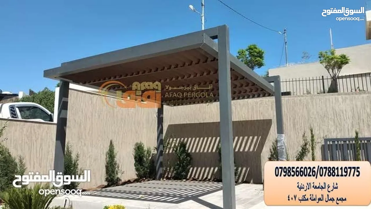 دربزينات -مظلات-أبواب خارجية -ماتورات كهربائية/ ديكورات خارجية(شركة افاق الرائدة )