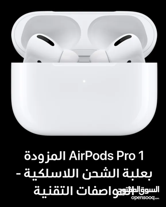 مستعمل مرات معدوده airpods pro 1 original