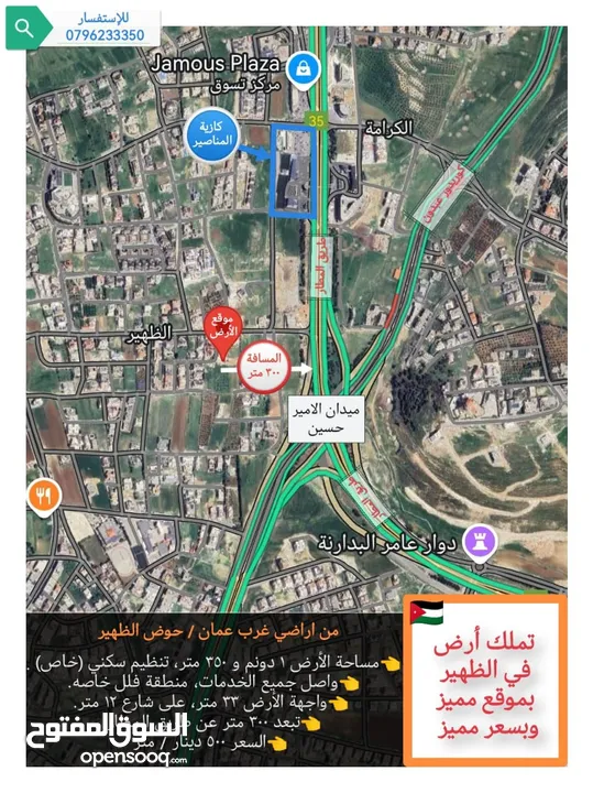 قطعه ارض في منطقه الظهير،رجم عميش،الرونق ، البنيات جميعها سكن خاص  مناطق فلل وقصور .متابعه الصور