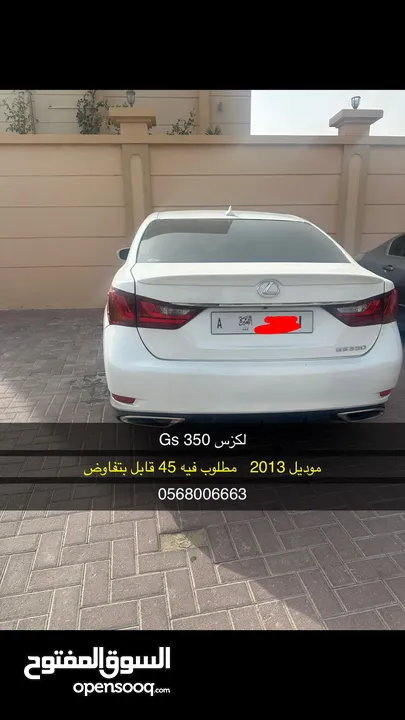 لكزس Gs350 2013