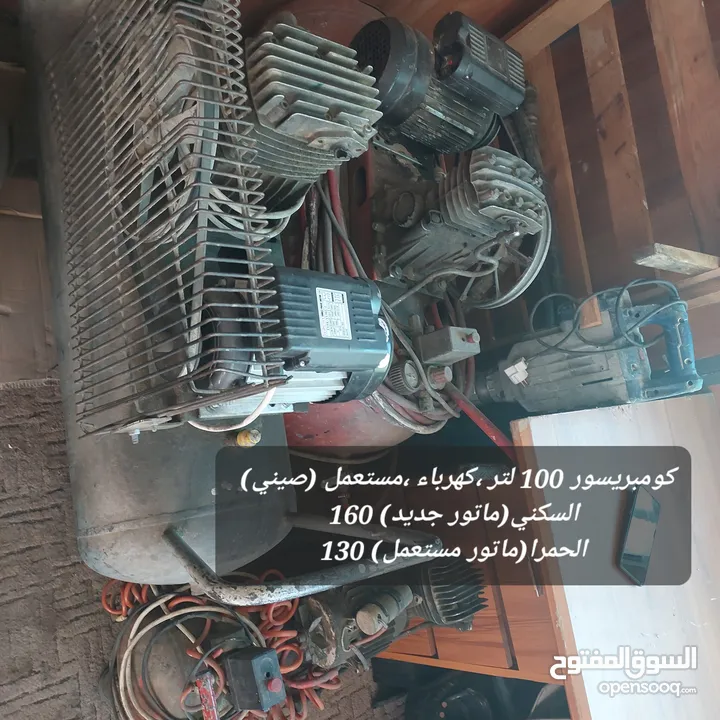 معدات مواد بناء متعددة (شامل التوصيل للمناطق القريبة)