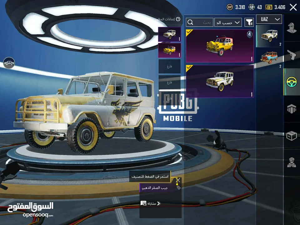 للبيع حساب ببجي
