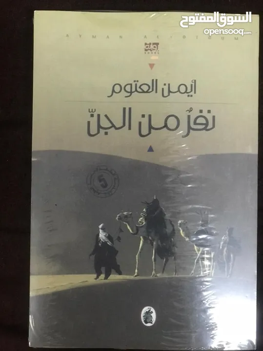 عرض خاص 3 كتب 11 ريال اقوة عناوين