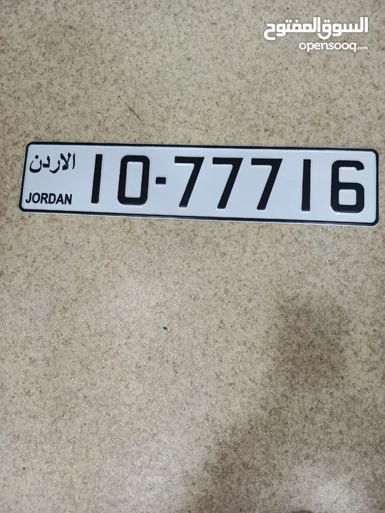 خماسي مميز للبيع 10/77716 بسعر مناسب للأستفسار عن السعر عالهاتف