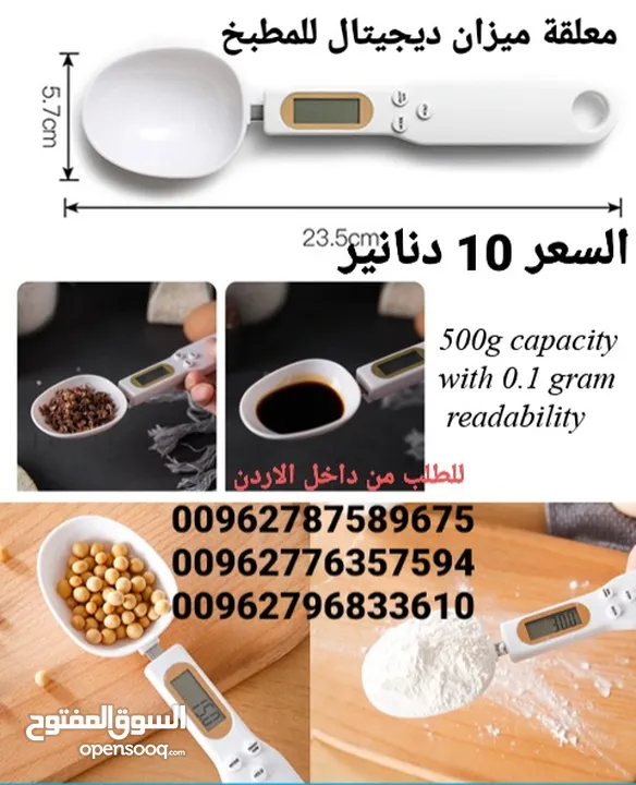 ملعقة قياس وزن رقمية بقدرة حمل 500 غرام ودقة 0.1 غرام للقياس بالغرام للمطبخ