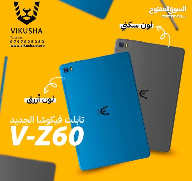 العرض الأقوى VIKUSHA V-Z60 لدى العامر موبايل