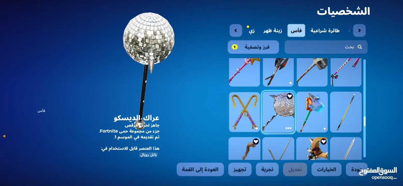 حساب فورت نايت نادر