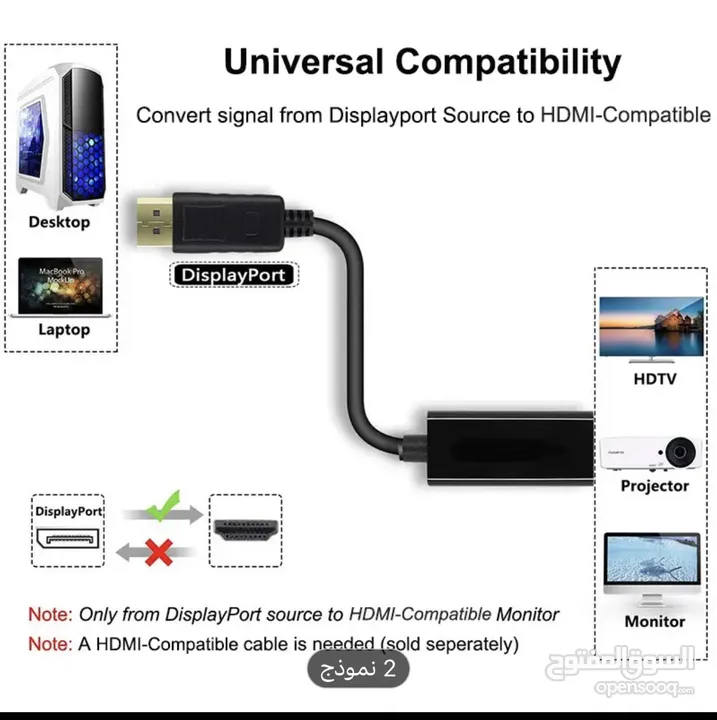 DisplayPort إلى HDMI