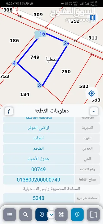 للبيع ارض 5.4 دونم في المطبه الملحم اراضي الموقر كافه الخدمات