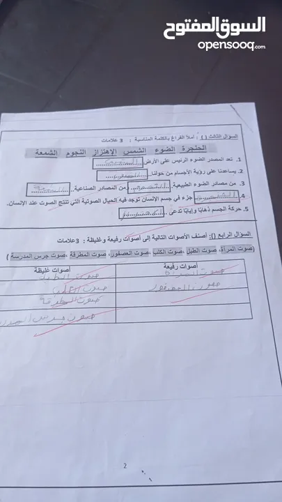 مدرسة خصوصي على الحصة خمس دنانير فقط