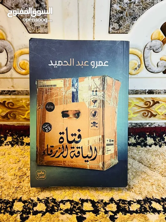 كتب وروايات منوعة