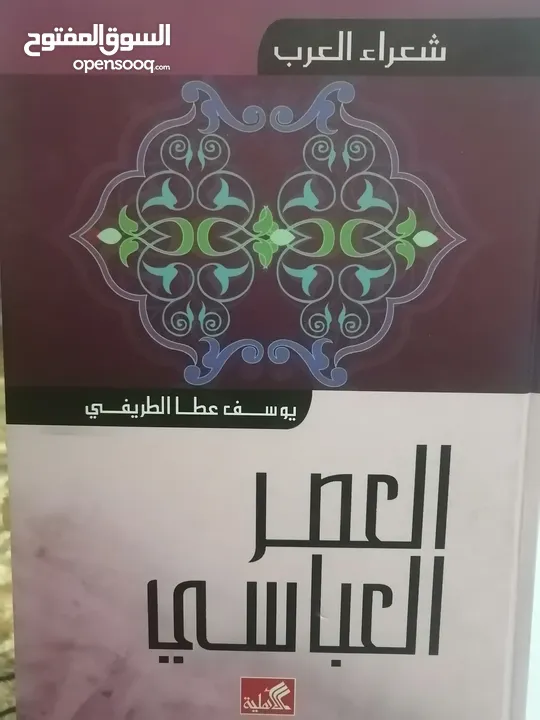 كتب مستعمله للبيع بحاله جيده