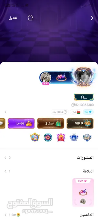 حساب توب توب vip9 فخم وايدي حلو