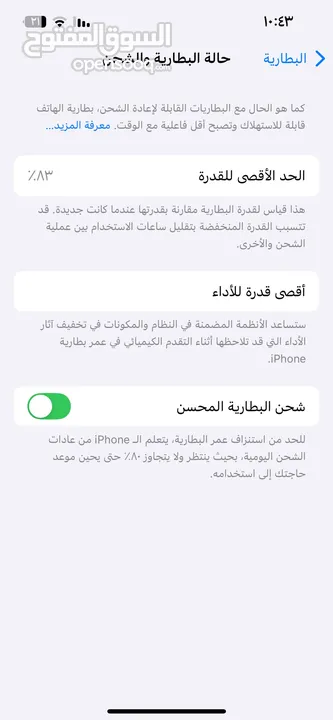 آيفون 13 للبيع