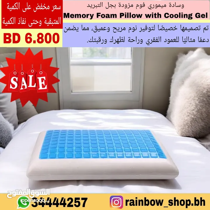 وسادة ميموري فوم مع جل التبريد Memory foam pillow with Cooling Gel