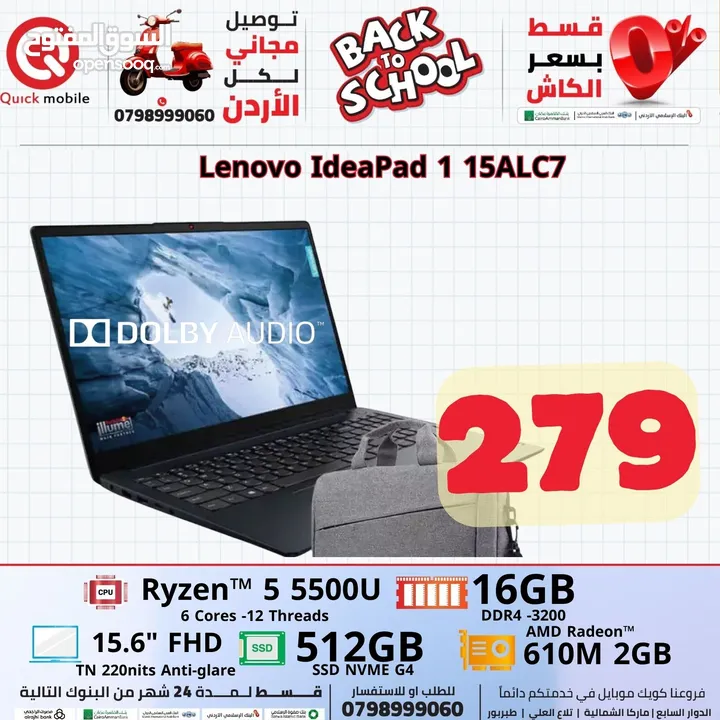 لينوفو لابتوب رايزن 5جيل 5   LENOVO LAPTOP ryzen 5 5th