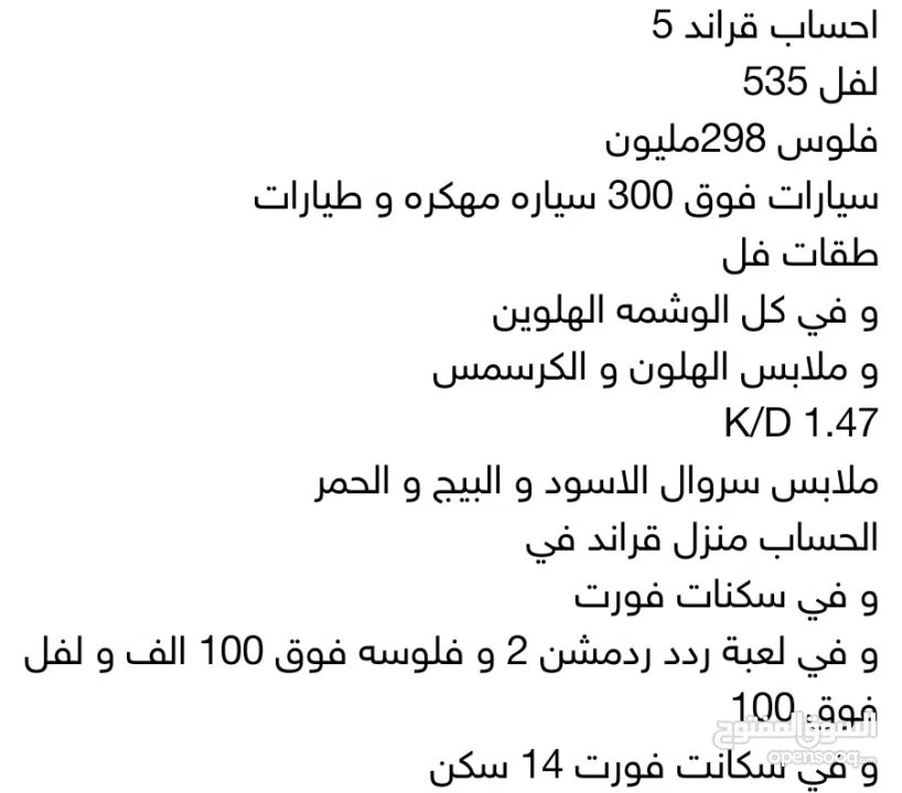حساب قراند مهكر فل تهكير ابعتلي خاص وبصلك جميع الموصفات الحساب