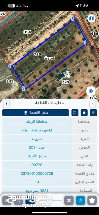 بسم الله الرحمن الرحيم  ارض للبيع في صروت مساحه 3531م3 جميع الخدمات ثاني قطعه عن شارع الرئيسي