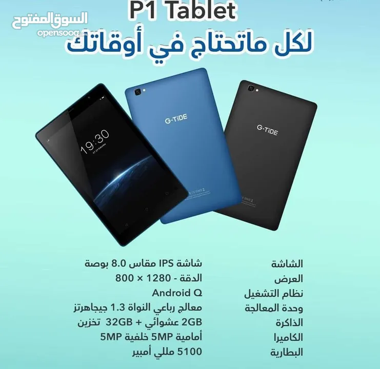 تاب هدية تاب