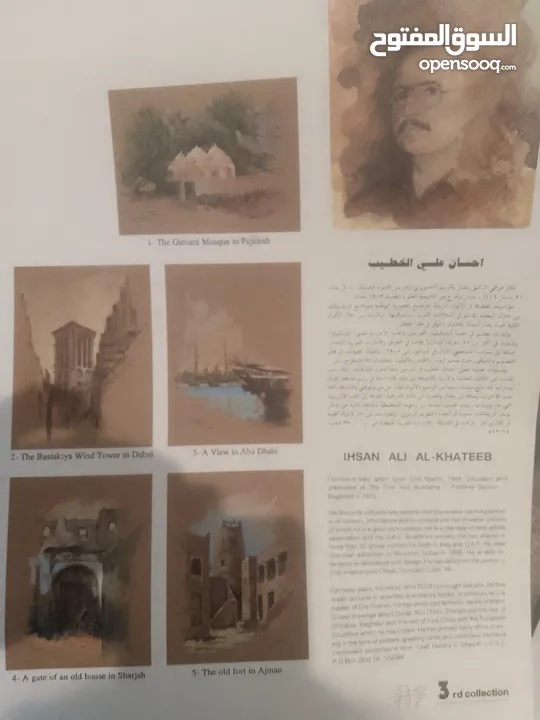 رسم بيد الرسم العراقي توراث العراق مع توقيع رسم بيد عن العراق وثقافه
