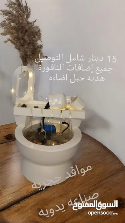 نوافير منزلية