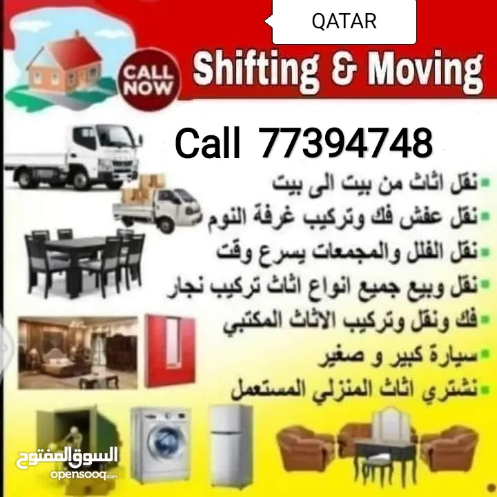 Shifting moving service