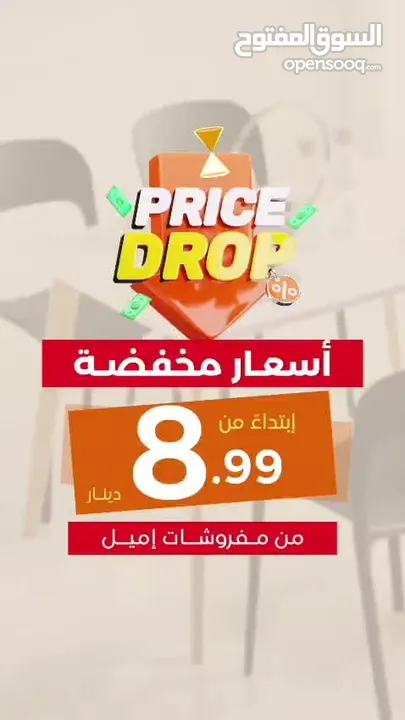 تنزيلات وعروض ضخمة على الكراسي تصل لغاية أكثر من 50%