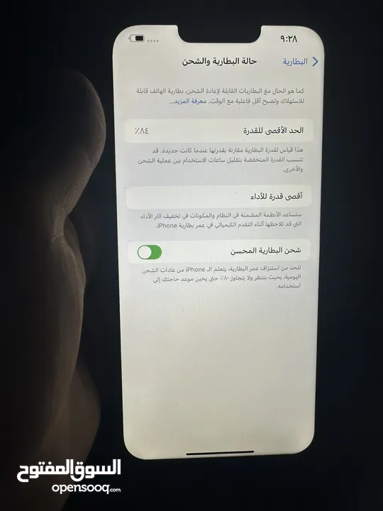 ايفن 13 بروماكس مغير شاشه فاصل بصمه