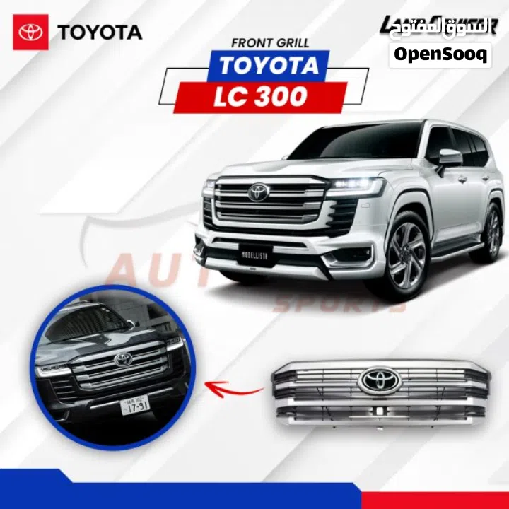 Toyota Land Cruiser 2022-25 Front Grill with Logo Brand New in Box- pickup Juffair