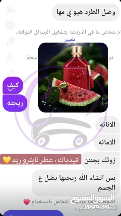 عطر نايترو ريد الرجالي – Nitro Red Pour Homme االأصلي