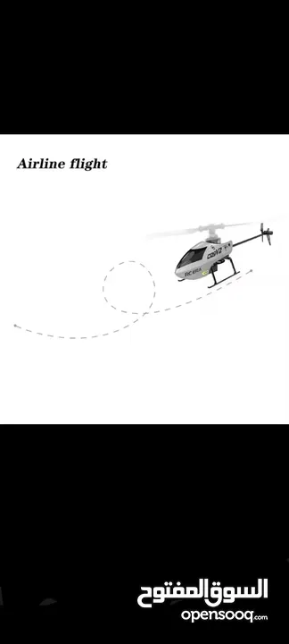 هليكوبتر c129V2.  3D اربع قنوات rc احترافيه . الاصدار الجديد.