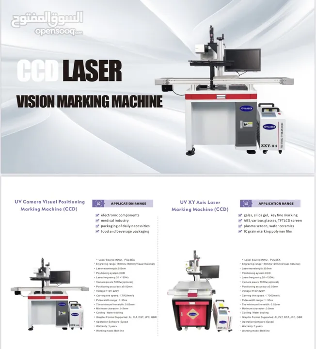 FIBER & LASER MARKING MACHINES