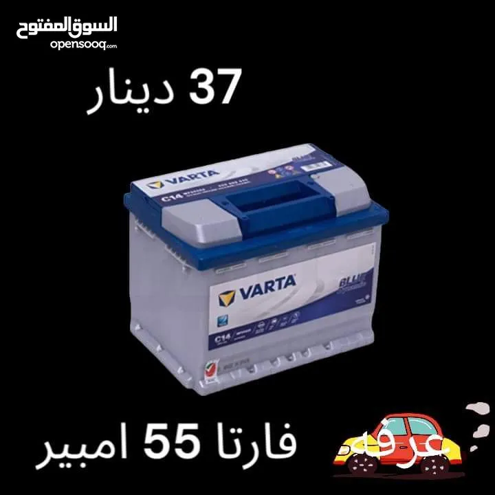 حرق حرق بطاريات السيارات