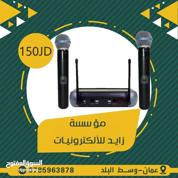 مايكروفون سلكي ولاسلكي    WIRE AND WIRELESS MICROPHONE
