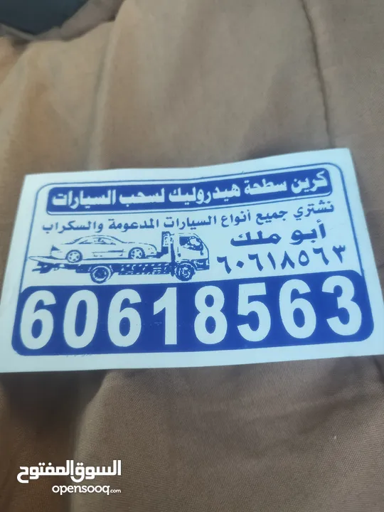 سيارات  نقل